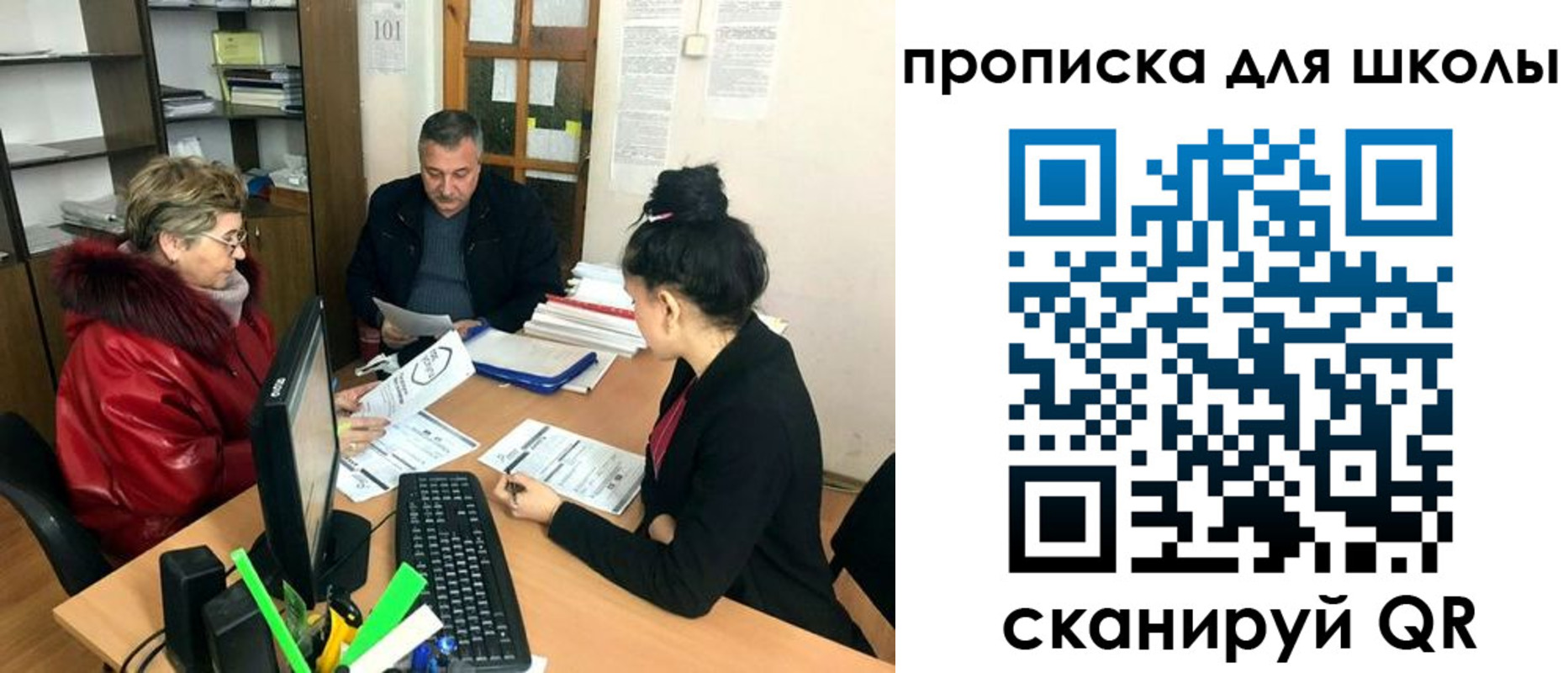 где прописаться в Уссурийске