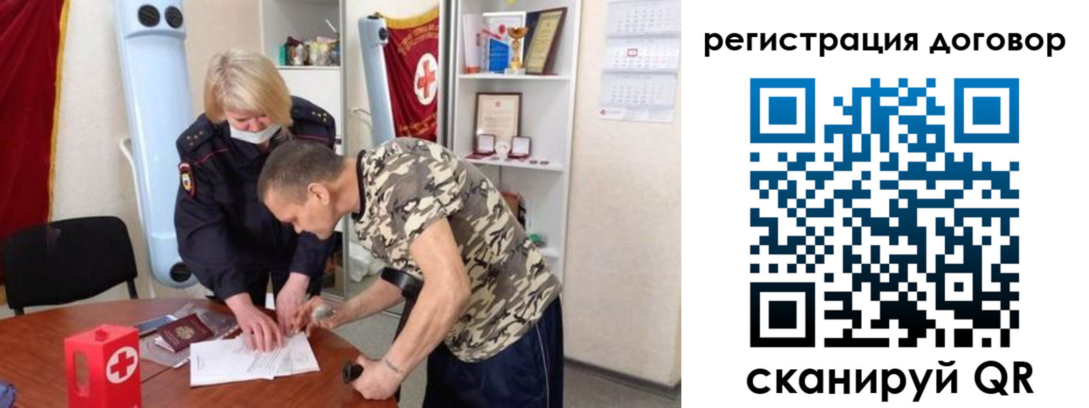 прописка паспорт в Уссурийске