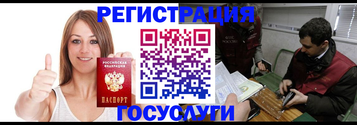 регистрация для дет. сада в Уссурийске