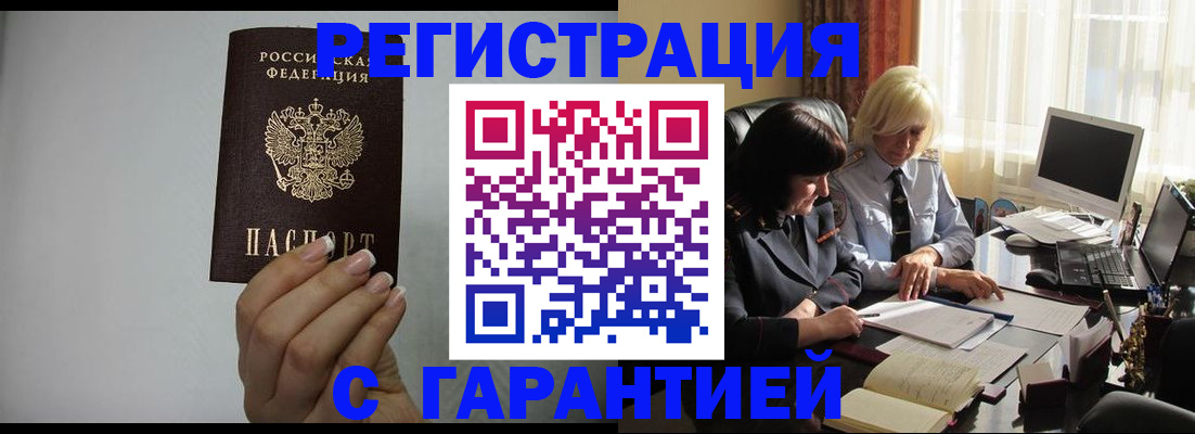 прописка поиск в Уссурийске