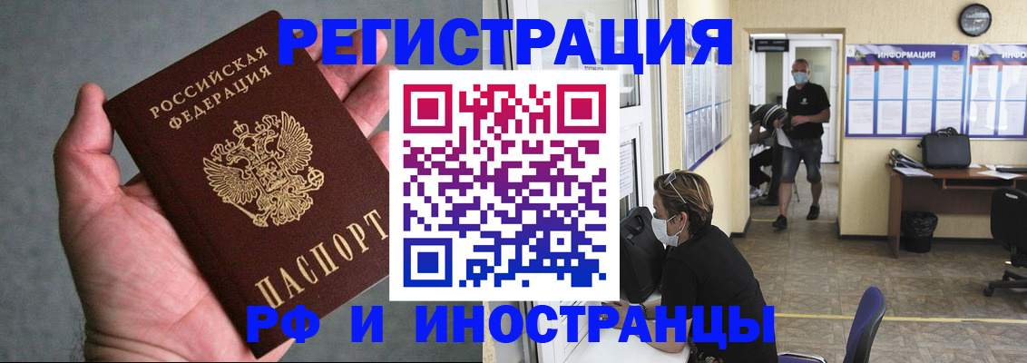 прописка гарантия в Уссурийске